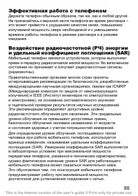 Страница 90