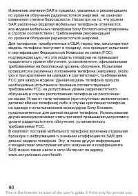 Страница 91