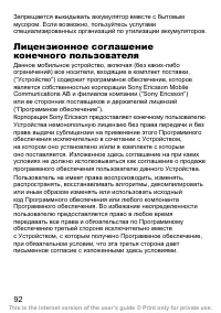 Страница 93