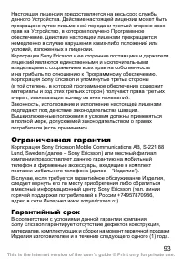 Страница 94