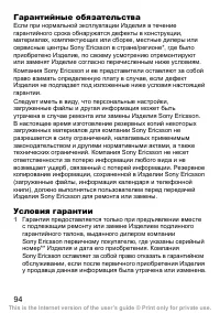 Страница 95