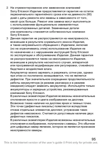 Страница 96