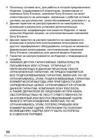 Страница 97