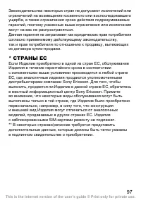 Страница 98