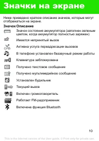 Страница 10