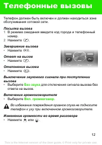 Страница 12