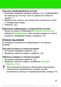 Страница 13