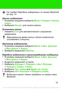 Страница 15