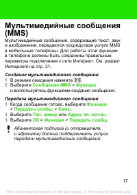 Страница 17
