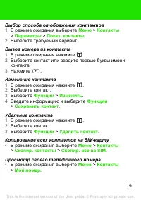 Страница 19