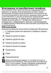 Страница 2
