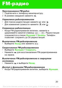 Страница 20