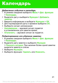 Страница 21