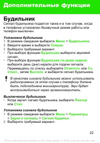 Страница 22