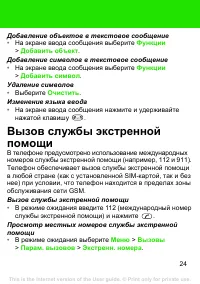 Страница 24