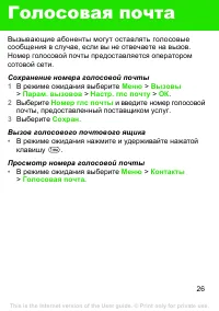 Страница 26