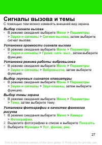 Страница 27