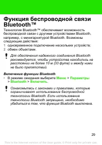 Страница 29