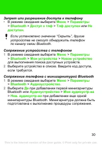 Страница 30