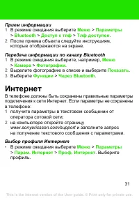 Страница 31