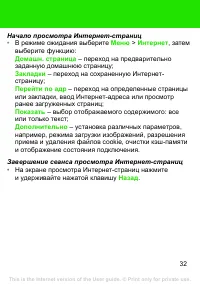 Страница 32