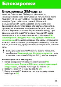 Страница 33