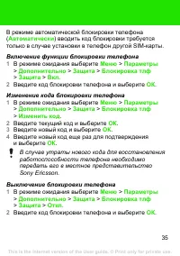 Страница 35