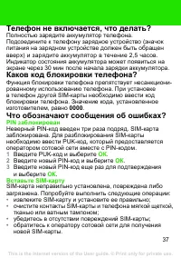 Страница 37