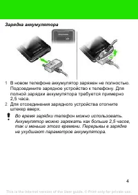 Страница 4