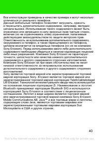 Страница 40