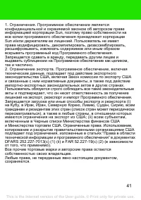 Страница 41