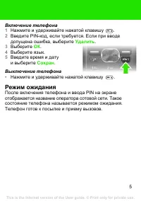 Страница 5