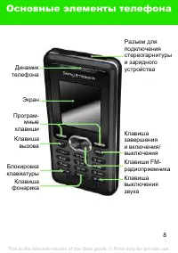 Страница 8