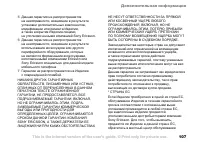 Страница 107