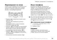 Страница 11