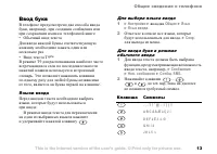 Страница 13