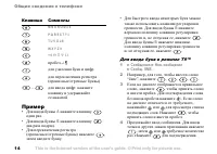 Страница 14