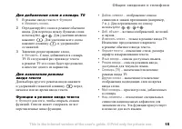 Страница 15