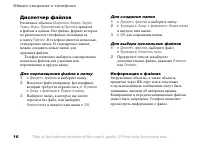 Страница 16