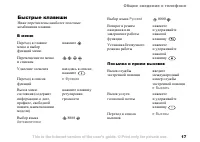 Страница 17