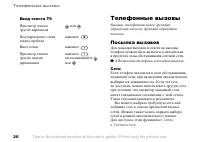 Страница 20