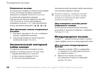 Страница 22