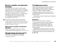 Страница 23