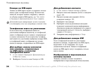 Страница 24