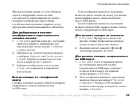 Страница 25