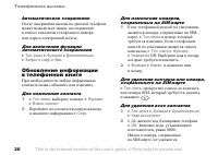 Страница 26