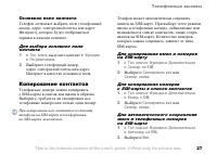 Страница 27