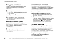 Страница 28