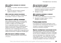 Страница 29