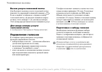 Страница 30